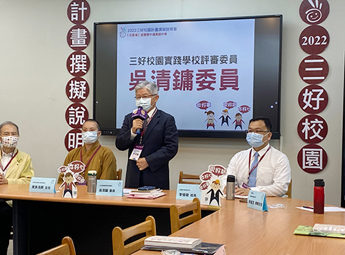 秀岡校區榮獲第12屆三好校園品格實踐學校認證