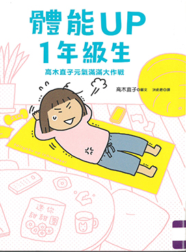 好書報馬仔